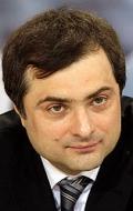 Владислав Сурков